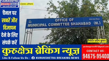 #शाहबाद बराड़ा रोड स्थित #डेहा कॉलोनी में चला #अतिक्रमण हटाओ #अभियान, गंदगी के ढेर भी हटवाए कांग्रेस #विधायक #रामकरण काला