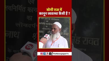 योगी राज में कानून व्यवस्था कैसी है ? #yogi #kisan #jevar #airport #cmyogiadityanath #news