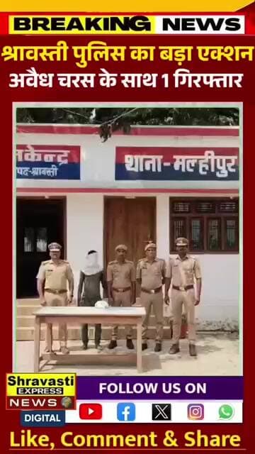 पुलिस का बड़ा एक्शन, तस्कर गिरफ्तार #shortvideo #shorts