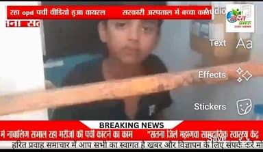 सतना अस्पताल का शर्मनाक वीडियो! 9वीं का छात्र काट रहा OPD पर्ची!
#Satna News #SatnaNews #MadhyaPradesh #HospitalViralVideo #MPHealthDepartment #ViralVideo #SatnaHospital #LadliBehnaYojanaMP #CMMadhyaPradesh #mauganjsp #EducationNews @highlight Dr Mohan Yadav Rajendra Shukla सुखेन्द्र सिंह बन्ना फैंसक्लब IG REWA मध्यप्रदेश कांग्रेस कमेटी भोपाल Collector Rewa मनीष पटेल रीवा हरित प्रवाह न्यूज SP Rewa MP Rajendra Shukla Fans Namaste Sidhi मनीष शुक्ला EngineerNarendra Prajapati Ranjna Mishra Pradyuman 4U Maya Kushwaha मनगवां विधानसभा छेत्र अजय सिंह"राहुलभैया" आपन रीवा आपन बघेली (Aapan Rewa Aapan Bagheli) @highlight