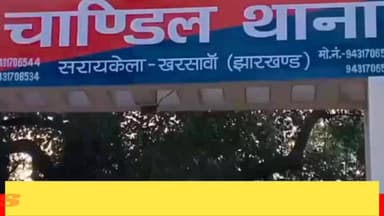 #seraikella | #chandil : #चांडिल के गैलेक्सी इंगोट प्लांट में भीषण वि*स्फोट, दो कर्मी गंभीर रूप से झु*लसे..
#बिष्णु पद महापात्र 📲 9934893057 (wa)
#भुइयांडीह स्थित गैलेक्सी इंगोट प्लांट में बायलर लीकेज से हुए वि*स्फोट में दो कर्मी गंभीर रूप से झु*लस गए। दोनों का टीएमएच में उपचार जारी, सुरक्षा मानकों पर उठे सवाल ।
#jharkhandnews
#kolhanupdate
#chandilnews
#suryodaysamvaad
