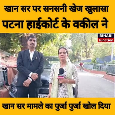 खान सर पटना में कहां करते थे नौकरी, अबू बकर से खान सर फैसल खान कैसे बने जानिए पूरी कहानी।। हाईकोर्ट के जानेमाने वकील कौशलेन्द्र नारायण से ।।
#khansirpatna #khansir #gyanbindu #raushananandsir #trendingsir