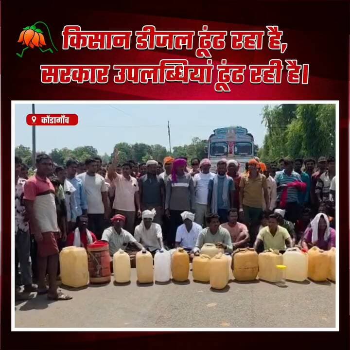 डिजल ना मिलने के कारण किसान आंदोलन कर रहें हैं