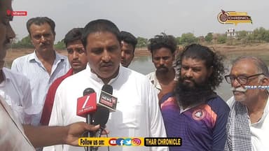 पूर्व मंत्री शाले मोहम्मद ने सालम सागर तालाब के कार्यों को लेकर कही बड़ी बात, सुनिए क्या बोले?
#ShaleMohammed #SalamSagarTalab #Jaisalmer #RajasthanNews #TharChronicle #Congress #LocalNews #Pokaran #JaisalmerNews #RajasthanPolitics