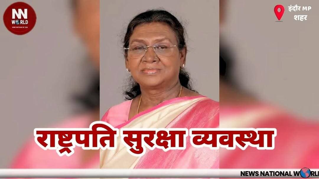 राष्ट्रपति द्रौपदी मुर्मू के दौरे को लेकर हाई अलर्ट, इंदौर में थ्री-लेयर सुरक्षा व्यवस्था
#PresidentDroupadiMurmu #IndoreNews #SecurityAlert #Omkareshwar #MadhyaPradesh
#राष्ट्रपति_द्रौपदी_मुर्मू
#इंदौर_समाचार
#सुरक्षा_व्यवस्था
#ओंकारेश्वर
#मध्यप्रदेश
राष्ट्रपति दौरा
द्रौपदी मुर्मू
सुरक्षा व्यवस्था
ओंकारेश्वर
इंदौर पुलिस
नो फ्लाई जोन
एयरपोर्ट सुरक्षा
थ्री लेयर सिक्योरिटी
प्रशासनिक तैयारी
वीवीआईपी दौरा
President Visit
Droupadi Murmu
Security Arrangement
Omkareshwar
Indore Police
No Fly Zone
Airport Security
Three Layer Security
Administrative Preparation
VVIP Visit