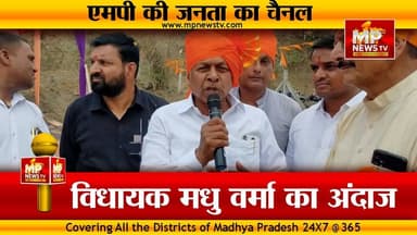 भूख लगी तो MLA मधु वर्मा ने ई-रिक्शा में किया भोजन, ये है अंदर की बात ! MP News
#MPNews #madhuverma #erikshaw #AndarKiBaat
