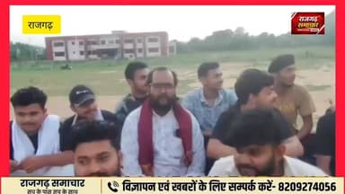 #राजगढ़ प्रताप स्टेडियम राजगढ़ में गौ सम्मान हस्ताक्षर अभियान का युवाओं ने किया समर्थन
#गौसेवा #गाय #बचाओ #अभियान