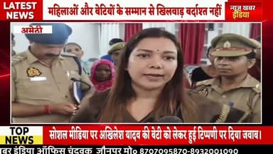 #अमेठी पहुंचीं राज्य महिला आयोग सदस्य प्रियंका मौर्या, सोशल मीडिया टिप्पणी पर दिखीं सख्त