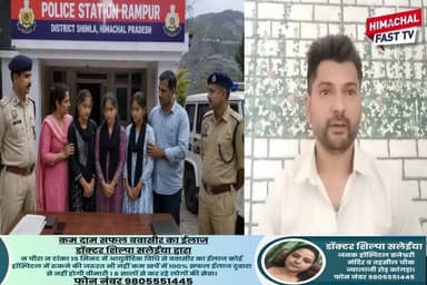 "नाबा@लिग लड़की सुरक्षित बरामद, पुलिस ने परिजनों के हवाले किया"
"पुलिस की तत्परता से नाबालिग लड़की सकुशल बरामद"
शिमला,रिपोर्ट नवीन शर्मा
#HimachalPolice #MinorGirlRecovered #SafeRecovery #PoliceAction #PublicSafety #HimachalNews #BreakingNews #PoliceSuccess #SafeReturn #LawAndOrder #CommunitySafety #TrendingNews #ViralNews #HimachalPradesh #newsupdatemumbai