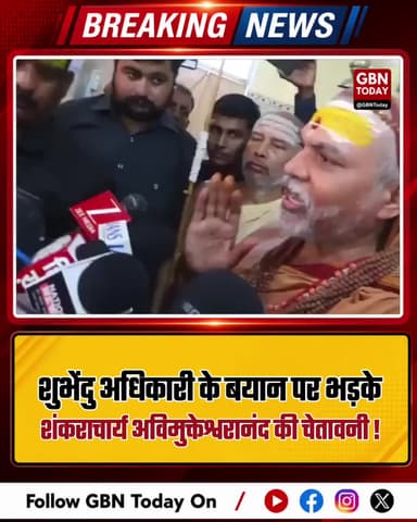 शंकराचार्य की चेतावनी, 2027 में मिलेगा बयान का कड़ा जवाब
#Shankaracharya #Politics #Warning #2027Elections #UPNews