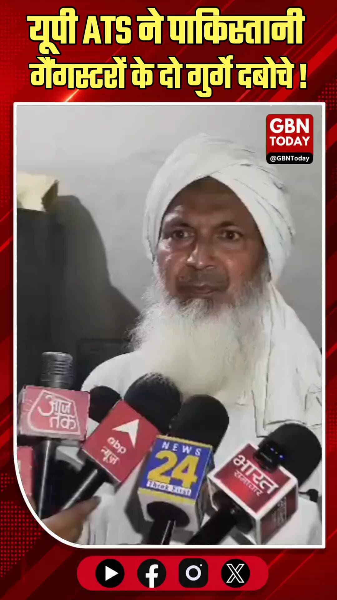 यूपी ATS ने दबोचे पाकिस्तानी गैंगस्टरों के दो गुर्गे
#UPATS #Terror #Bulandshahr #Arrest #BreakingNews