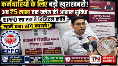 PM मोदी आज देंगे ₹2400 करोड़ की सौगात! युवाओं को नौकरी पर ₹15,000 और कंपनियों को भी मिलेगा लाभ
#PMModi #ViksitBharatRozgarYojana #PMVBRY #EmploymentScheme #JobNews #YouthEmployment #NTPCKanti #Muzaffarpur #Kanti #BiharNews #TirhutNow #NarendraModi