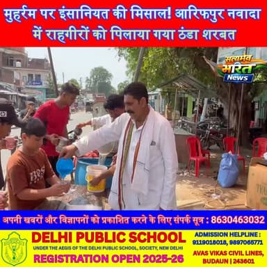 मुहर्रम पर इंसानियत की मिसाल! आरिफपुर नवादा में राहगीरों को पिलाया गया ठंडा शरबत, सेवा भाव को मिली सराहना | #Muharram #ArifpurNawada #Badaun #SharbatSewa #Humanity #Bhaichara #UPNews #ViralNews