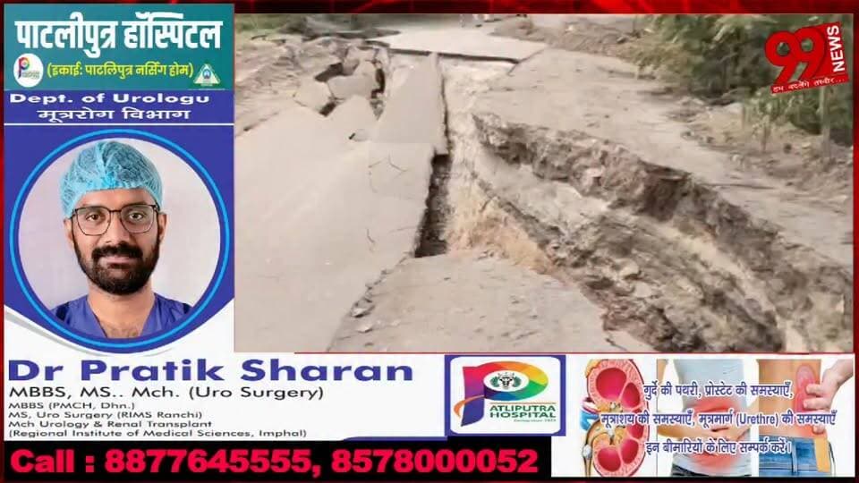 #धनबाद : #चापापुर #OCP की #ब्लास्टिंग से #धंसी #सड़क, #ग्रामीणों ने #ठप #कराया #खनन #कार्य, #गोपालगंज-#बेनागोरिया #मार्ग पर 10 #मीटर #सड़क #धंसी, #रेड्डी #कंपनी पर #कार्रवाई और #मरम्मत की #मांग, #ग्रामीणों ने #दी #आंदोलन की #चेतावनी