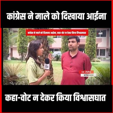 कांग्रेस ने माले को दिखाया आईना, कहा- वोट न देकर किया विश्वासघात
#thenewspost #latestnews #jharkhand #rajyasabhaelection #ranchi #congressnews