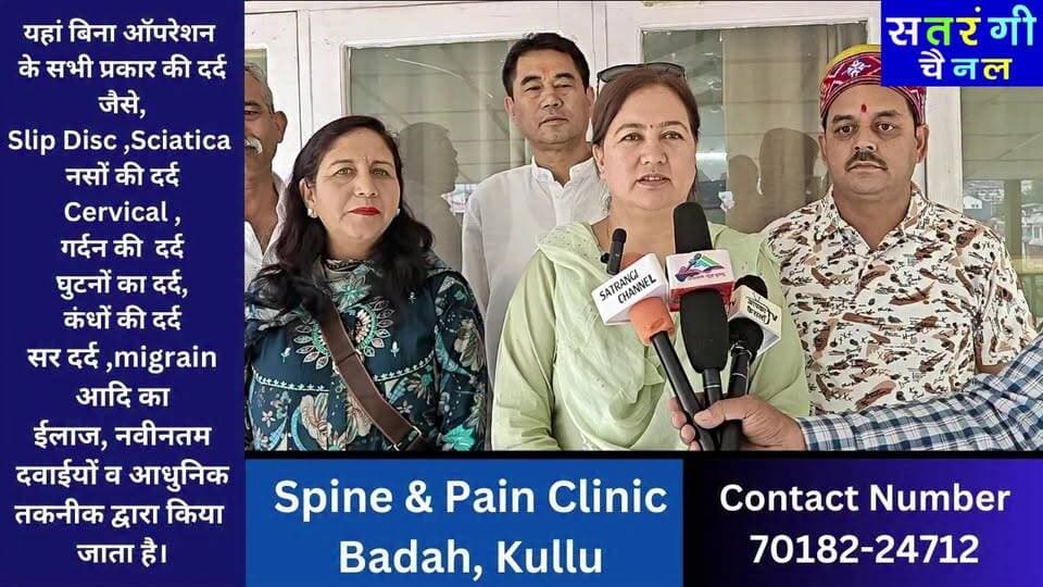 जनता के प्यार और सहयोग से मिली जीत, अब मिलकर करेंगे भुंतर का विकास" — मीना ठाकुर
⛔ किन परिस्थितियों में चुनाव लड़ा, जनता सब जानती है : मीना ठाकुर | जीत के बाद दिया बड़ा बयान
#MeenaThakur #Bhuntar #BhuntarNews #BhuntarNagarParishad #Ward2 #KulluNews #HimachalNews #LocalElection #BhuntarDevelopment #NagarParishad #HimachalPolitics #SunderThakur #PublicSupport #VictorySpeech #satrangichannel