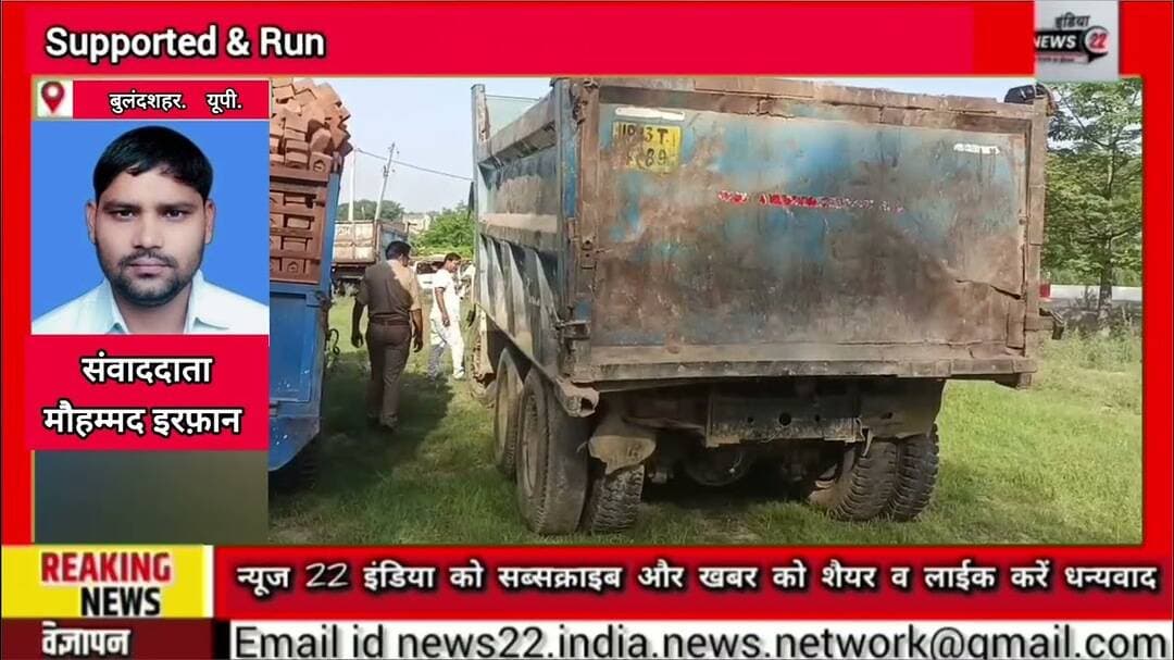 #बुलंदशहर #शिकारपुर #SDM के #निर्देश पर #खनन #माफियाओं पर की #बड़ी #कार्रवाई