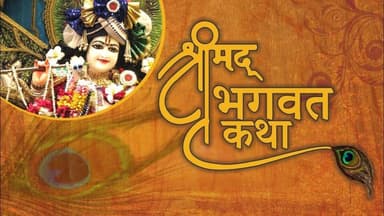 ज्योतिषाचार्य पंडित अभयकृष्ण महाराज के गांव नियाज़ीपुर में हो रहा सप्त दिवसीय भागवत ज्ञान यज्ञ पहुंचे मंत्री मदन साहनी
#mvbiharnews #BuxarNews #madansahni #sanatandharma #sanatani #sanatanihindu #bhagwatkatha #viralvideo