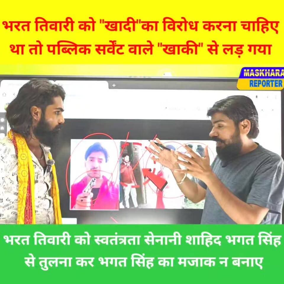 #भरत तिवारी के लिए सड़क जाम कर लोगो को परेशान करना और #भगत सिंह इसकी से तुलना करना कितना सही कितना गलत बताएं?? #araNews #BhojpurNews #भरततिवारी #BharatTiwari #आरान्यूज़ #viralaranews