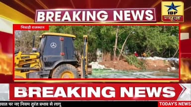 Bhiwadi Breaking: भिवाड़ी बाईपास पर जलभराव रोकने के लिए बनाई गई दीवार फिर टूटी #ibpnews #भिवाड़ी