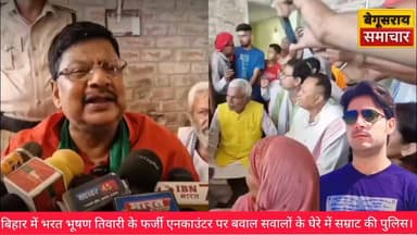 ये एन'काउं'ट'र नहीं है म'र्ड'र है चारों तरफ से घे'र कर,दो'षि'यों पर 302 का मुक'दमा चले-सांसद सुदामा प्रसाद...
#kamalkishor #systemofbihar #GirirajSingh #sanjaykumar #brattiwari