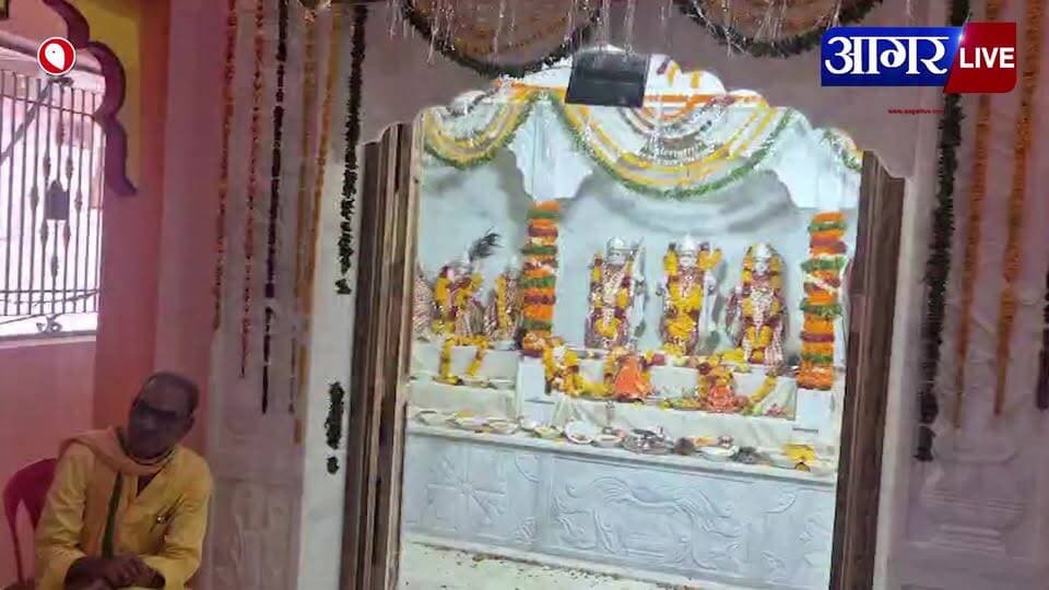 भक्ति और उल्लास के साथ सम्पन्न हुआ प्राण प्रतिष्ठा महोत्सव
#agarlivenews #badod #groundreport #shriram