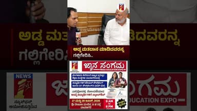 ಅಡ್ಡ ಮತದಾನ ಮಾಡಿದವರನ್ನ ಗಲ್ಲಿಗೇರಿಸಿ.. #HKSuresh #MLCElection #CrossVoting #BJP