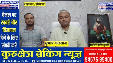 #हरियाणा सरकार ने भी सिख इतिहास और गुरुओं की शिक्षाओं को नई पीढ़ी तक पहुंचाने के लिए अनेक महत्वपूर्ण निर्णय लिए हैं। हरियाणा सरकार ने आठवीं कक्षा के इतिहास पाठ्यक्रम में सिख गुरुओं के इतिहास को शामिल किया है।#सुभाष कलसाना हरियाणा राज्य सहकारी कृषि एवं ग्रामीण विकास बैंक के #चेयरमैन