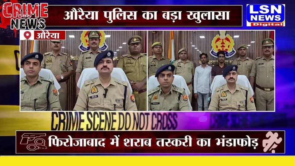 औरैया के अजीतमल से बड़ी खबर… पुलिस ने सूने घरों को निशाना बनाने वाले शातिर चोर गिरोह का पर्दाफाश कर दिया है। थाना अजीतमल पुलिस ने कार्रवाई करते हुए दो आरोपियों को गिरफ्तार किया है।
#auraiyanews #auraiyapolice #newsupdate