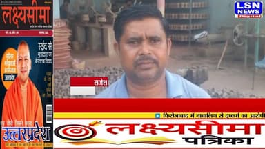 3 साल में लाखों का टर्नओवर, पर मिट्टी न मिलने से रुकी रफ्तार
#YogiAdityanath #UPBreaking #BigAnnouncement #UPNews #UttarPradesh #BreakingNews #HindiNews #GovernmentUpdate #BigBreaking