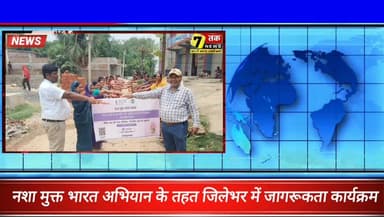 जमुई में 581 महिला सिपाहियों ने ली शपथ | दीक्षांत परेड में दिखा दमखम | नशा मुक्त भारत अभियान को मिली रफ्तार
मलयपुर स्थित बिहार विशेष सशस्त्र पुलिस की 11वीं वाहिनी में 581 महिला जवानों ने 216 दिनों का कठिन प्रशिक्षण पूरा कर बिहार पुलिस में अपनी सेवा यात्रा शुरू की। शानदार मार्च पास्ट, हथियार संचालन और दंगा नियंत्रण का प्रदर्शन आकर्षण का केंद्र रहा।
वहीं जिलेभर में जीविका दीदियों ने नशा मुक्त भारत अभियान के तहत जागरूकता रैली निकालकर लोगों को नशे से दूर रहने का संदेश दिया।
👉 पूरी खबर देखने के लिए वीडियो अंत तक देखें।
#Jamui #BiharPolice #MahilaSipahi #PassingOutParade #Malaypur #NashaMuktBharat #Jeevika #JamuiNews #BiharNews #PoliceTraining #WomenPower #NariShakti #BreakingNews #SevanTakNews