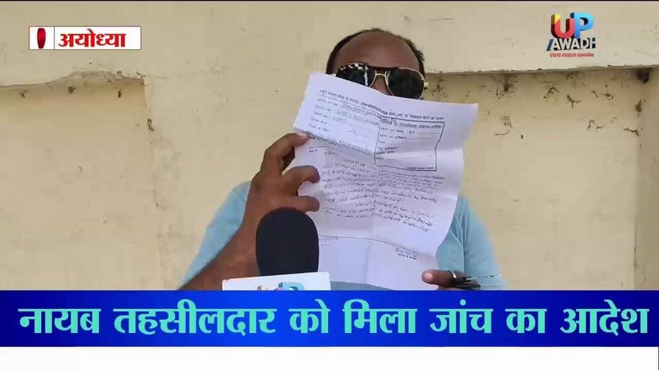 #अर्थर ग्राम #सभा के #खमरियां में #गाटा #संख्या 1493Me #झाड़ी की #जमीन के #कब्जे को #लेकर #सोहावल #तहसील दिवस में हुई #शिकायत