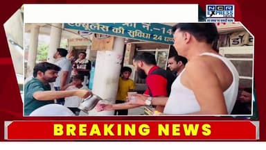भीषण गर्मी को देखते हुए बिलासपुर के फलक लाइफलाइन हॉस्पिटल के कर्मचारियों ने लोगों को शरबत का किया वितरण
#Bilaspur #FalakLifelineHospital #SummerRelief #HeatWave #SherbetDistribution #SocialService #HumanityFirst #GreaterNoida #UttarPradesh #CommunityService