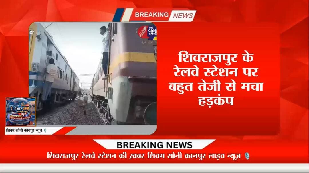 #shivrajpur railway station ki khabar Shivam Soni Kanpur Live news 🗞️#