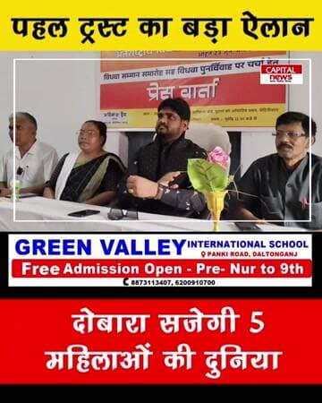 अब बदलेगी समाज की सोच! टाउन हॉल में होने जा रहा है कुछ ऐसा जो पहले कभी नहीं हुआ