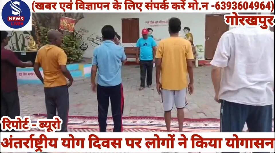 #अंतर्राष्ट्रीय योग दिवस के अवसर #पर अलवापुर रवि दास मंदिर के #प्रांगण में 12 वां योगासन #कार्यक्रम की हुआ आयोजित....?