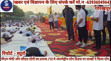 #पीएम मोदी और सीएम योगी का #प्रयास /12 वे अंतर्राष्ट्रीय योग #दिवस पर लाखों ने किया #योग.....?