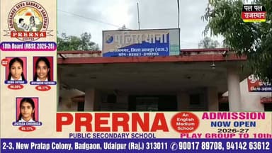 #उदयपुर मे पुलिस ने तस्करों की काली कमाई पर किया बड़ा प्रहार, लाखों की अवैध संपत्ति की फ्रीज!