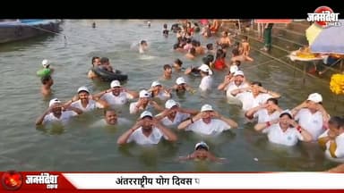 काशी बनी योग नगरी! गंगा पर, पानी के अंदर, स्टेडियम-थानों तक... हर जगह योग ही योग #YogaDay.. #InternationalYogaDay #YogaDay2026 #YogaInKashi #VaranasiYoga #GangaParYoga #PaaniKeBhitarYoga #StadiumMeinYoga #ThaneMeinYoga #YogamayKashi #DharmNagri #AdhyatmaKiNagri #GhatParYoga #BHU #KashiVishwanath #SwasthJeevan #YogaForAll #EkBharatShreshthaBharat #YogaSeNirog #VaranasiNews #KashiNews #UPYoga #PoliceYoga #SarkariOffice #KhelMaidan #YogaDiwas #YogAbhyas #GangaKiLehren #Vishwavidyalaya #YogaMahotsa