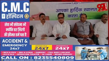 #धनबाद : #NEET #परीक्षा #विवाद पर #कांग्रेस का #केंद्र #सरकार पर #हमला, #नागपुर के #छात्र को #आबू #धाबी #परीक्षा #केंद्र #मिलने के #मामले में #कांग्रेस ने #उठाए #सवाल, #शिक्षा #मंत्री से #मांगा #इस्तीफा