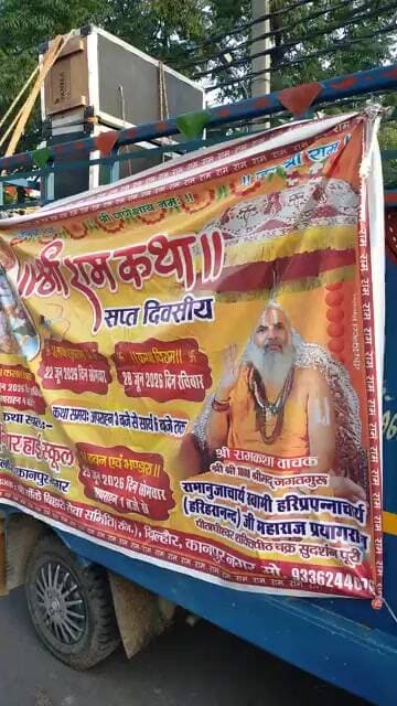 श्री बॉके बिहारी सेबा समिति द्वारा निकाली गई भव्य कलश शोभा यात्रा