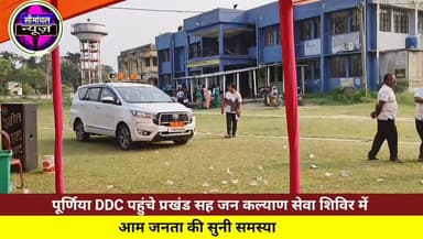 🚨 पूर्णिया DDC ने किया औचक निरीक्षण, जन कल्याण शिविर में अधिकारियों को दिए निर्देश #Purnia #DDC #Jalalgarh #JanKalyanShivir #BiharNews #PurneaNews #LiveNews #BreakingNews #BiharGovernment #ViralNews #LocalNews #DDCPurnia #JanSamasya #BiharUpdates #HindiNews