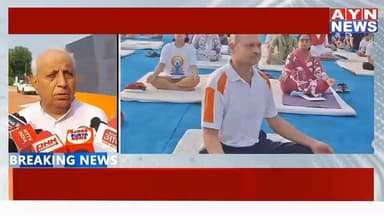 #विश्व को #योग की राह दिखा रहा #भारत, अजमेर में जिला स्तरीय कार्यक्रम आयोजित