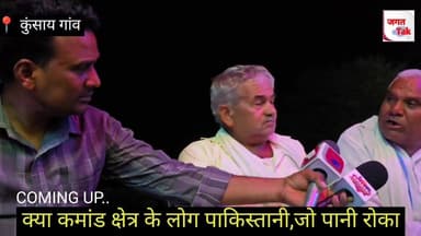🚨 पांचना बांध: क्या कमांड क्षेत्र के लोग पाकिस्तानी? जो हमारा पानी रोक दिया ? गर्माया मुद्दा ? 🔥
#jagattaknews #pachnabandh #khandeep #meena #jagattaknews