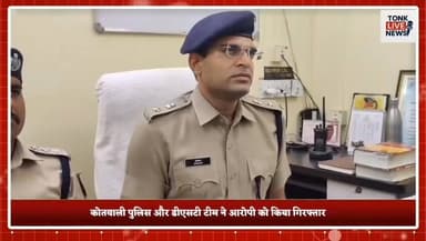 टोंक में चर्चित पवन गर्ग हत्याकांड का 36 घंटे में खुलासा।
#TonkNews
#BreakingNews
#BlindMurderCase
#MurderMysterySolved
#TonkPolice
#CrimeNews
#PoliceInvestigation
#MurderCase
#Arrested
#CrimeUpdate
#RajasthanPolice
#JusticeServed
#LoanDispute
#BusinessmanMurder
#PawanGarg
#TonkCity
#PoliceSuccess
#CrimeAlert
#LatestNews Part 6