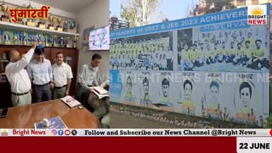-#घुमारवीं -- मिनर्वा स्कूल के पूर्व छात्र डॉ. विवेक कुमार ने यूपीएससी मेडिकल परीक्षा में मारी बाजी ,मिला रेलवे कैडर..
#BrightNews #MinervaSchool #DrVivekKumar #UPSC2025 #CombinedMedicalServices #CMCExam #IRHS #RailwayCadre #ADMO #AllIndiaRank393 #AIR366 #MBBS #IGMCShimla #MinervaAlumni #SuccessStory #ProudMoment #Ghumarwin #BilaspurNews #HimachalNews #EducationSuccess #StudentAchievement #HardWork #Dedication #MedicalSuccess #CivilServices #GovernmentJobs #IndianRailways #HealthServices #Inspiration #YouthInspiration #AcademicExcellence #TeachersPride #ProudParents #MinervaFamily #FutureDoctor #UPSCResult #MedicalOfficer #HimachalPradesh #GhumarwinNews #Topper #Rank366 #MinervaPride