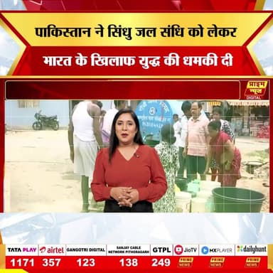 पाकिस्तान के रक्षा मंत्री ख्वाजा आसिफ ने सिंधु जल संधि को लेकर भारत के खिलाफ युद्ध की धमकी देकर एक नया विवाद खड़ा कर दिया है। उनका कहना है कि अगर पाकिस्तान की जल सुरक्षा को खतरा हुआ तो वह भारत के खिलाफ जंग छेड़ सकता है।
लेकिन सवाल यह है कि क्या यह वास्तव में पानी की लड़ाई है, या फिर पाकिस्तान अपनी आर्थिक, प्रशासनिक और जल प्रबंधन की विफलताओं से जनता का ध्यान हटाने की कोशिश कर रहा है?
#pakistan #indiapakistan #induswatertreaty #sindhujalsandhi #khawajaasif #pakistanwatercrisis #indiapakistanrelations #waterwar #pakistannews #indianews #geopolitics #southasia #breakingnews #primenewsnetwork #politicalanalysis #primenews
(pakistan defense minister threats, indus water treaty controversy, water security india pakistan, political deflection, economic failure pakistan)