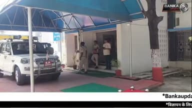 पदभार संभालते ही एक्शन में नए SP अमितेश कुमार, अपराधियों को दी चेतावनी
बांका जिले के नए पुलिस अधीक्षक (SP) अमितेश कुमार ने पदभार संभालते ही अपराध और अवैध कारोबार के खिलाफ सख्त रुख अपनाया है। उन्होंने स्पष्ट कहा कि जिले में अवैध बालू खनन, अवैध शराब और सूखे नशे के कारोबार पर विशेष निगरानी रखी जाएगी और किसी भी दोषी को बख्शा नहीं जाएगा। साथ ही बेहतर पुलिसिंग, लंबित मामलों के निष्पादन और कानून-व्यवस्था को मजबूत बनाने का भरोसा दिया।
📍 स्थान: बांका, बिहार
🎤 रिपोर्ट: दीपक कुमार
#Banka #BankaSP #AmiteshKumar #BiharPolice #BankaNews BreakingNews BiharNews IllegalMining LiquorMafia DrugMafia PoliceAction DeepakKumar
Banka News, Banka SP Amitesh Kumar, New SP Banka, Bihar Police, Banka Breaking News, Amitesh Kumar IPS, Illegal Sand Mining Bihar, Illegal Liquor Bihar, Drug Mafia Bihar, Crime News Bihar, Banka Latest News, Bihar News Today, Police Action, Deepak Kumar Banka