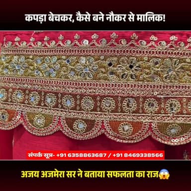 नौकर से कैसे बने मालिक! अजय अजमेरा सर ने बताया सफलता का राज😱
Call or WhatsApp - +91 6358863687 / +91 8469338566
Direct On Whats App - https://api.whatsapp.com/send?phone=916358863687&text=Hi
Ajmera Fashion Limited.
G-1, Ground Floor,
Surana 101, Sahara Darwaja,
Ring Road, Surat, Gujarat - 395002
Email - ajmerafashion@gmail.com
Ajmera Fashion Hindi :- / ajmerafashionsyntheticsareemanufacturer
#AjmeraFashion
#Suratsaree
#YT- 125