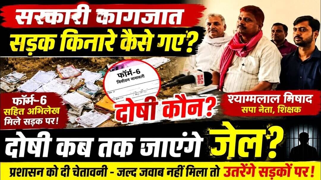 लंभुआ में तहसील के कागजात सड़क किनारे कैसे पहुंचे? SDM से मिले शिक्षक श्यामलाल निषाद, #lambhua #up